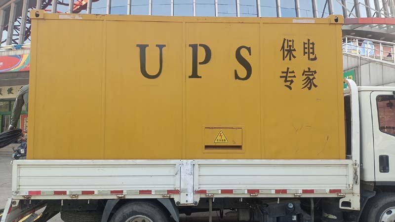 关岭怎样判断柴油发电机组和UPS电源的配合工作是否正常？